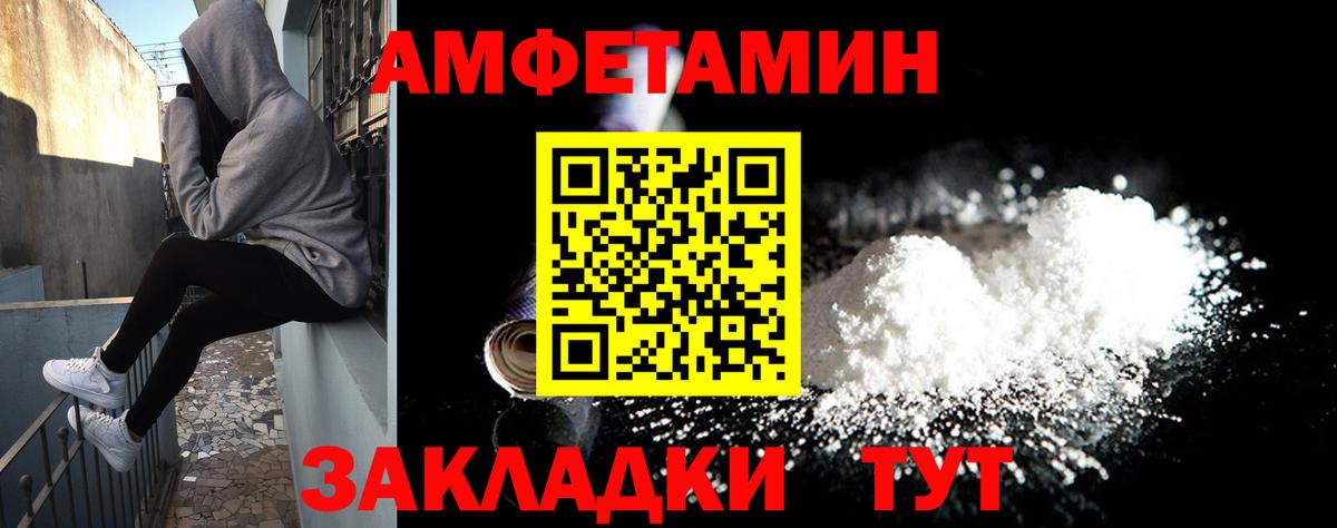 Amphetamine 97%  Амфетамин  Лянтор  АМФЕТАМИН  Вход с VPN 