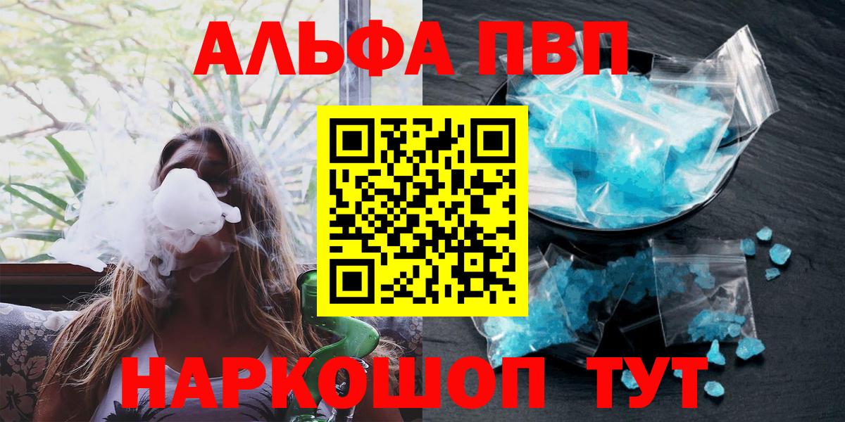 Альфа ПВП крисы CK  Лянтор  Alpha-PVP Crystall  A-PVP  A PVP СК КРИС 