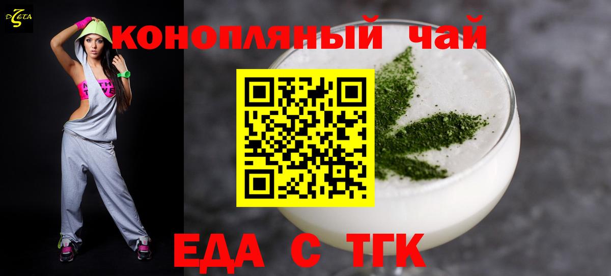 Лянтор  Печенье с ТГК конопля  Вход с VPN 