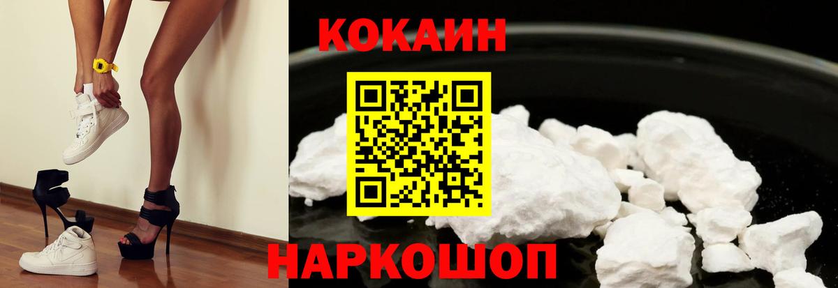 COCAIN Эквадор  Кокаин Перу  Лянтор  Вход с VPN 