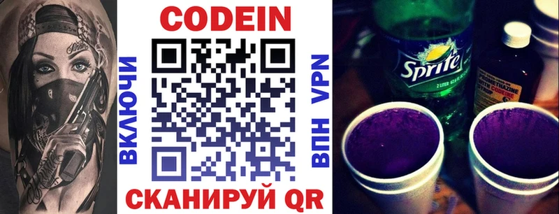 Codein Purple Drank  Лянтор 