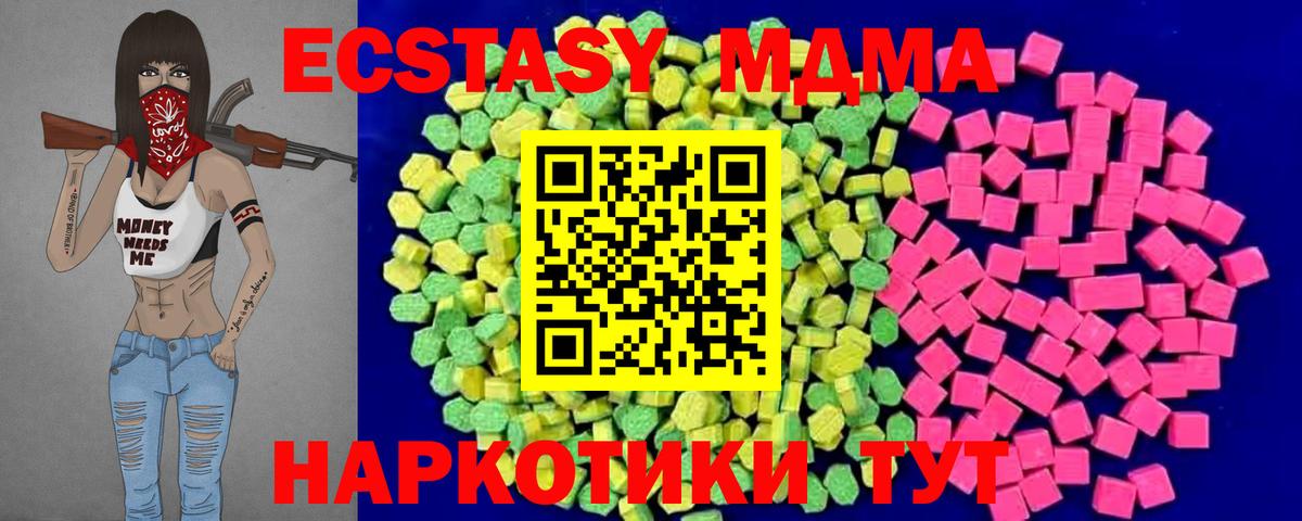 дарк нет клад  Лянтор  ЭКСТАЗИ VHQ  Ecstasy ешки  Ecstasy 