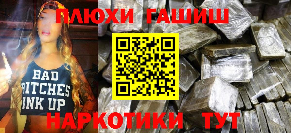 ГАШИШ Premium  ГАШИШ Ice-O-Lator  Вход с VPN  Лянтор 