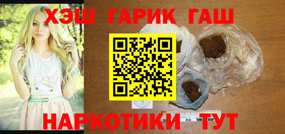 ГАШ hashish Лянтор