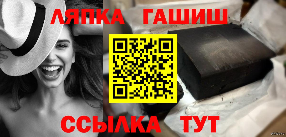 ГАШИШ Cannabis Лянтор
