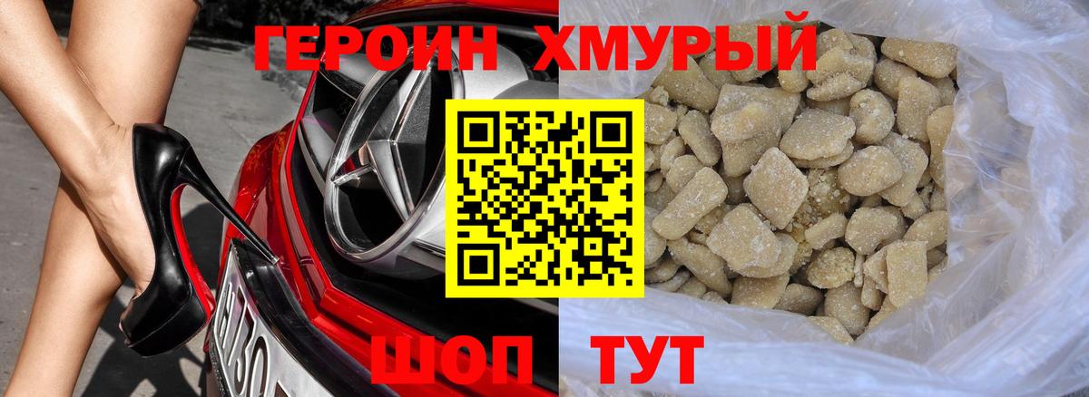 ГЕРОИН Афган  Лянтор 