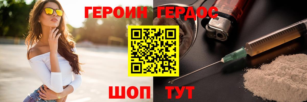 Лянтор  ГЕРОИН VHQ  Вход с VPN 