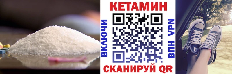 Кетамин VHQ  Лянтор 