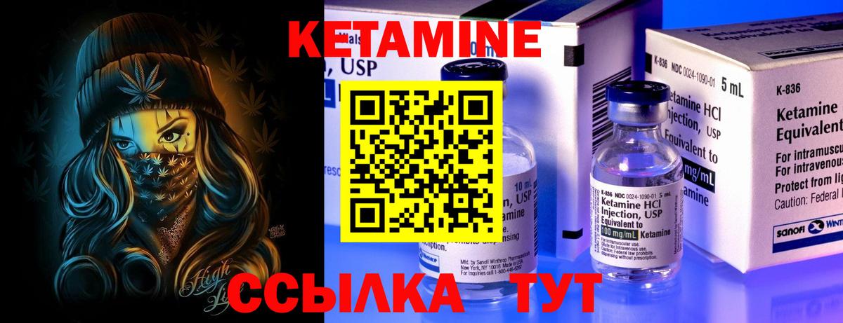 Кетамин ketamine  Вход с VPN  Кетамин VHQ  shop официальный сайт  Лянтор 