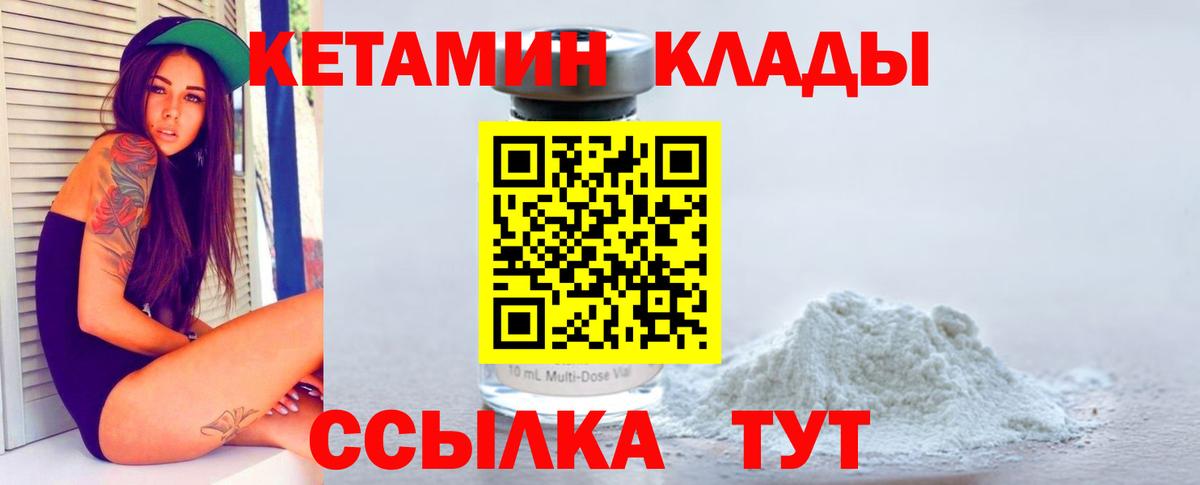 КЕТАМИН VHQ  Лянтор  Кетамин VHQ 