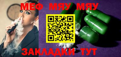 мефедрон Гусиноозёрск