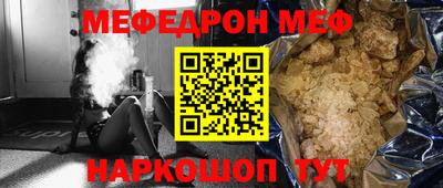 мефедрон Гусиноозёрск