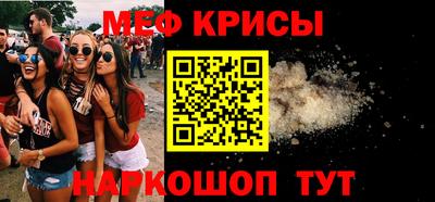 мефедрон Гусиноозёрск