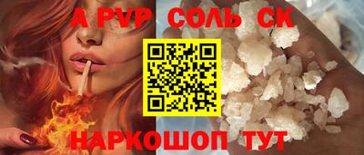альфа пвп Гусев