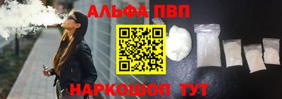 альфа пвп Гусев