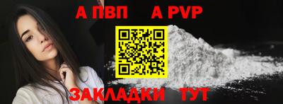 альфа пвп Гусев