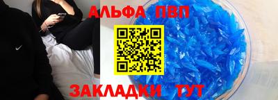 альфа пвп VHQ Абакан