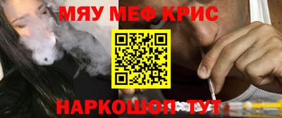 меф Гусь-Хрустальный