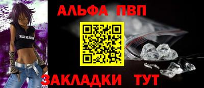 альфа пвп VHQ Абакан