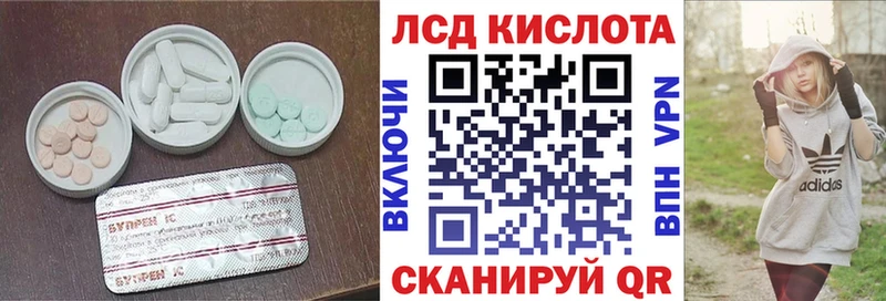 ЛСД экстази кислота  blacksprut ONION  Лянтор 