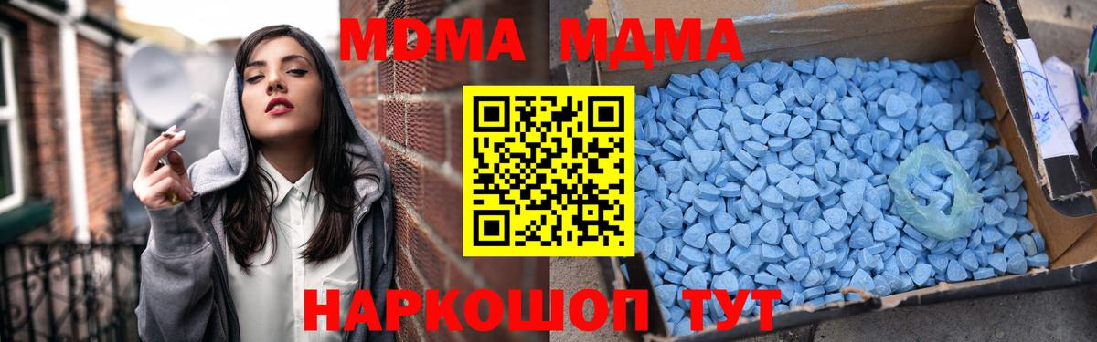 Лянтор  МДМА  Вход с VPN  МДМА кристаллы 