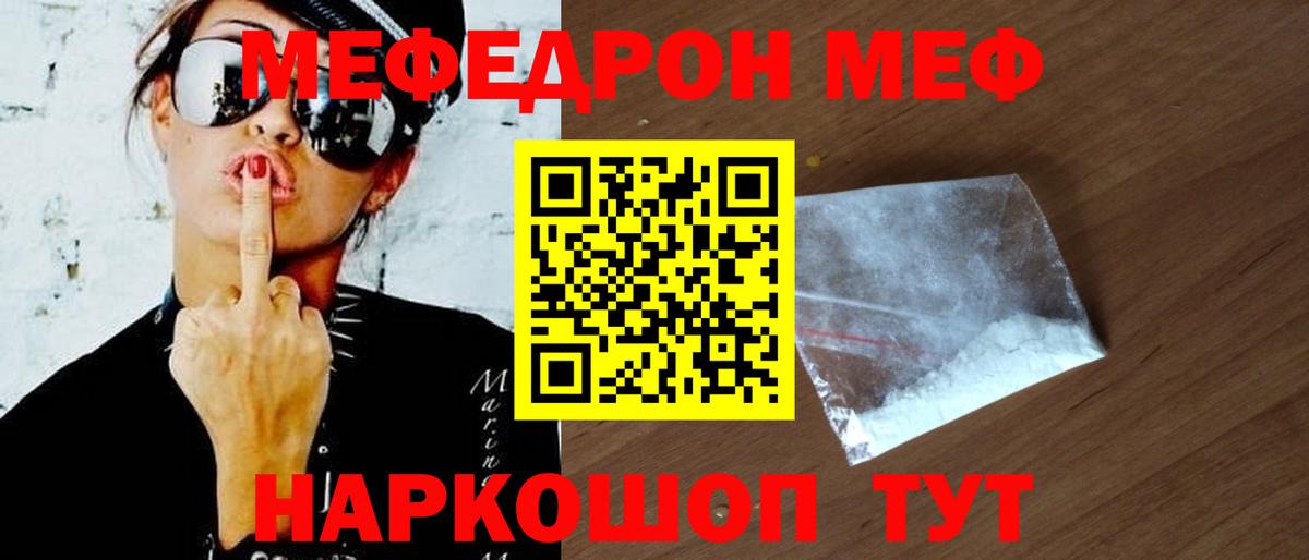 Лянтор  Меф 4 MMC  МЯУ-МЯУ кристаллы  МЕФ  Вход с VPN 