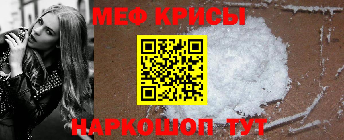 МЕФ  МЯУ-МЯУ  Лянтор  МЯУ-МЯУ мука  МЯУ-МЯУ мяу мяу 