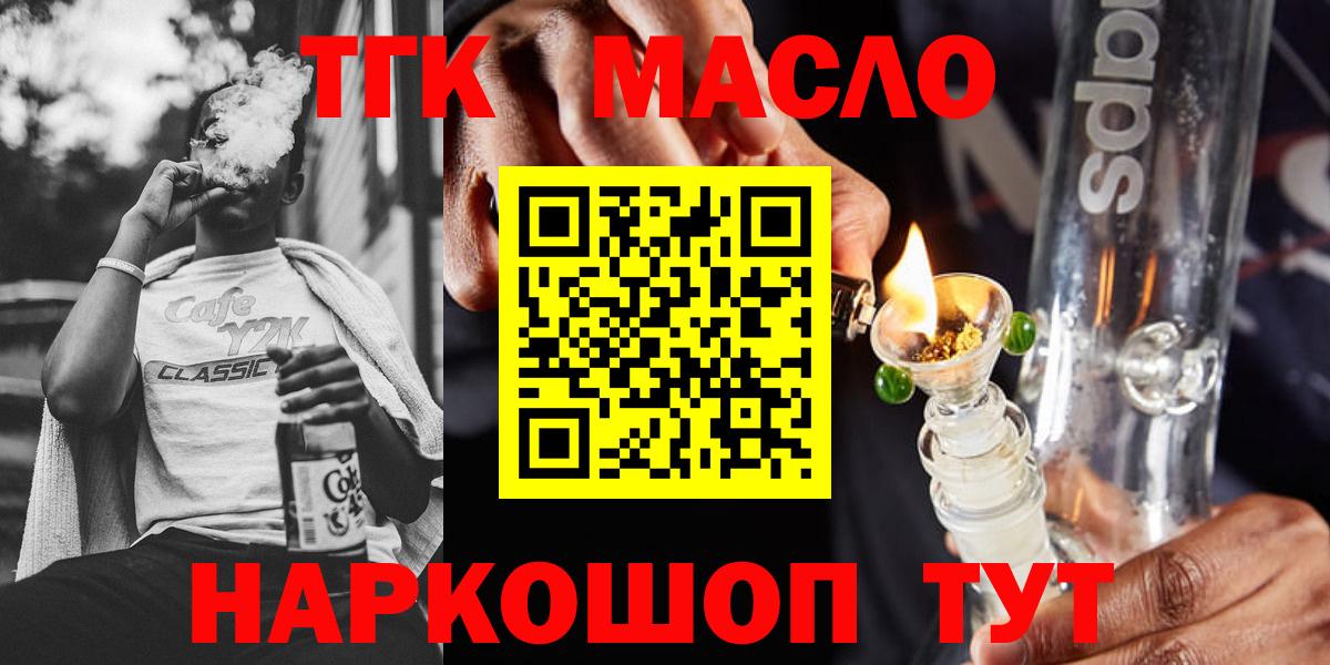 ТГК концентрат Лянтор