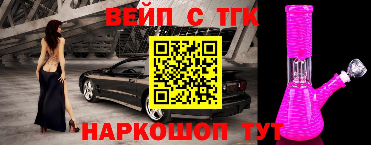 Дистиллят ТГК Wax  Дистиллят ТГК Wax  Лянтор  Вход с VPN 
