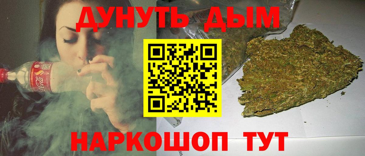 Лянтор  Шишки марихуана ГИДРОПОН  Канабис сатива  Вход с VPN 